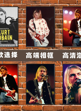 nirvana海报涅槃科特柯本kurt cobain摇滚乐队简约高端相框装饰画