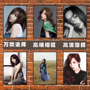 饰画美女宿舍墙相框挂画 照片写真贴纸装 Cyndi王心凌2022新款 海报