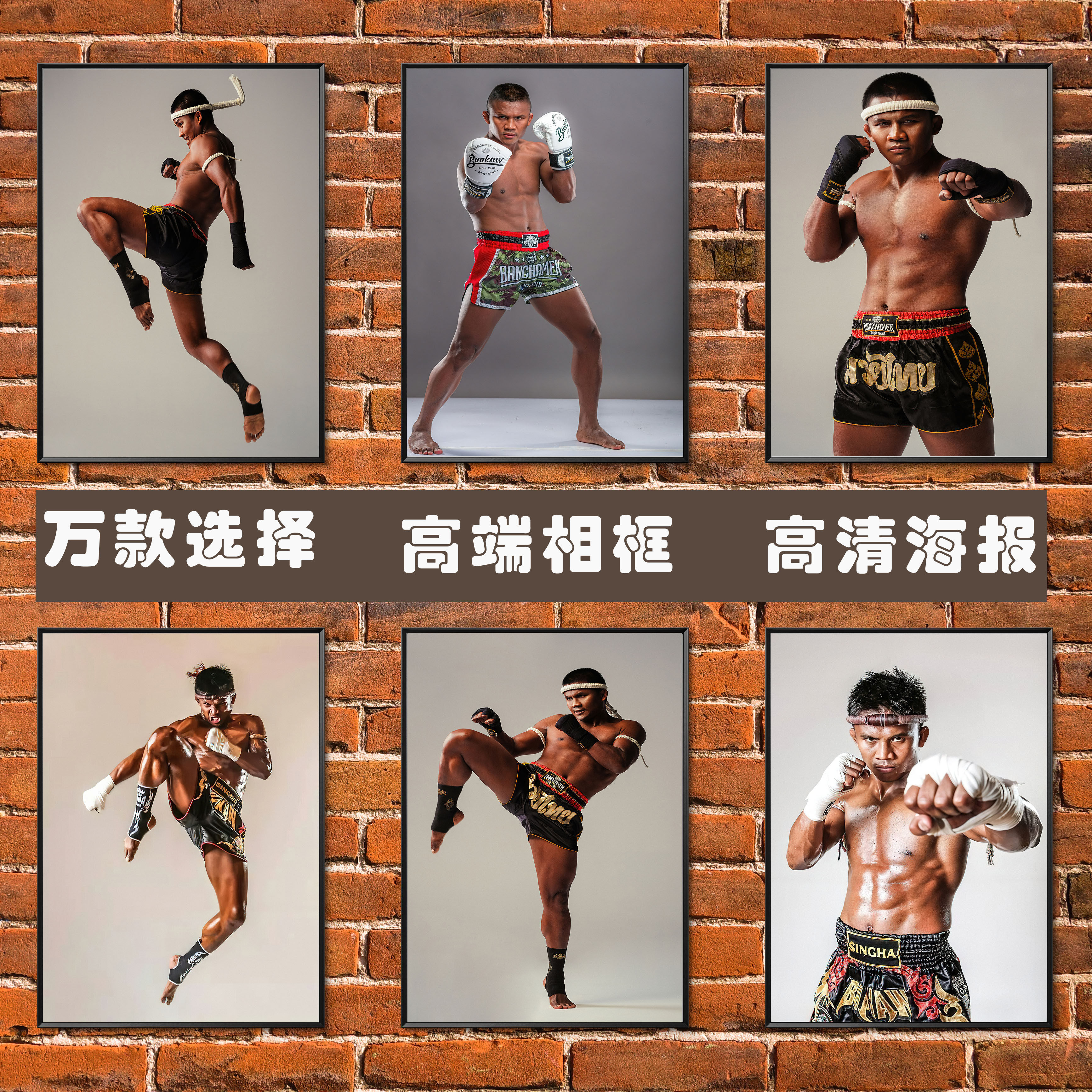 播求海报画挂画写真泰拳拳击散打格斗搏击武馆宣传装饰画壁画贴画