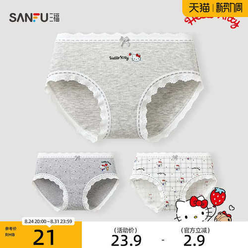 【HELLO KITTY官方正版授权系列】三福女夏季新款纯棉内裤522796