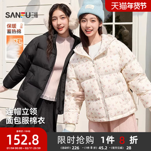 三福棉服女款2025新款冬季连帽宽松碎花棉衣保暖休闲棉袄外套女装