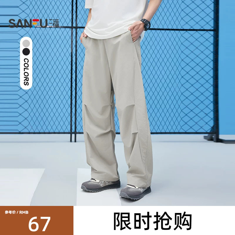 三福2026秋季新款休闲裤男打褶分割抽绳直筒宽松长裤伞兵裤裤子图片
