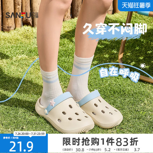 三福洞洞鞋女款2026新款平底厚底凉鞋eva防滑防臭外穿拖鞋男款夏