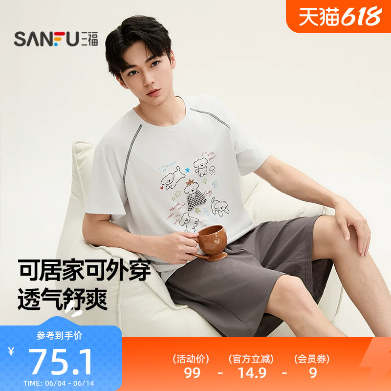 三福男夏季小狗圆领睡衣套装 趣味宽松短袖柔软家居服518173