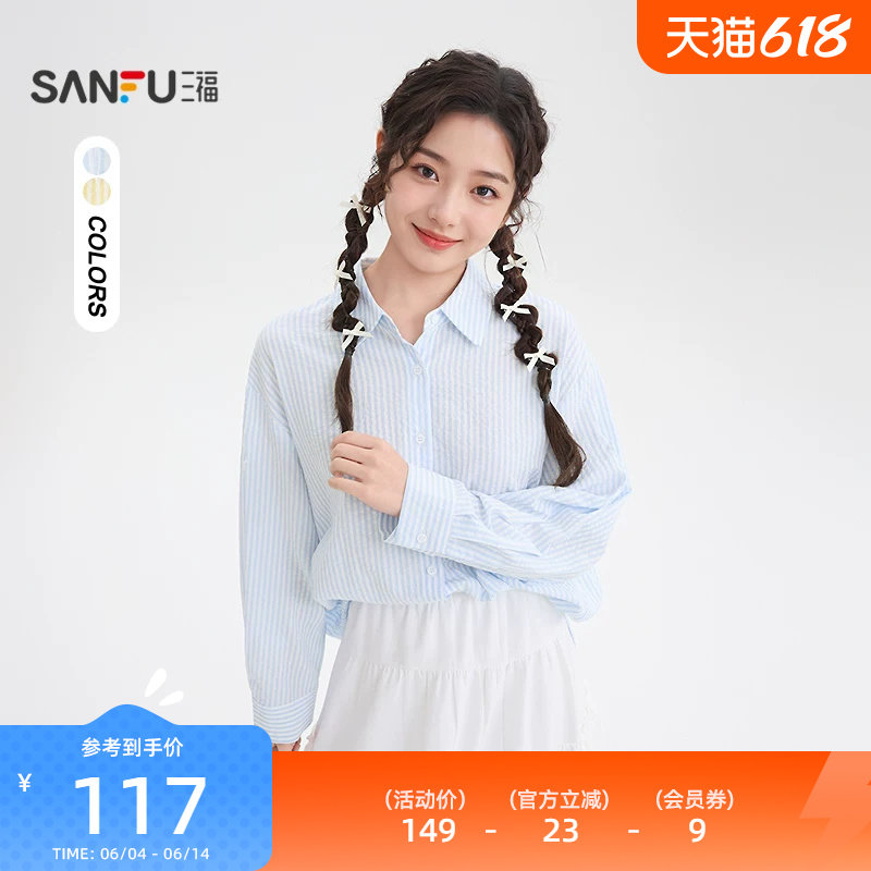 三福条纹衬衫女2026新款夏季简约翻领衬衣宽松长袖上衣女装519309