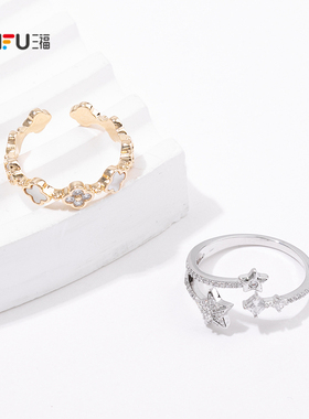 三福休闲彩闪指环单个 时尚个性设计感小众首饰配饰戒指844339