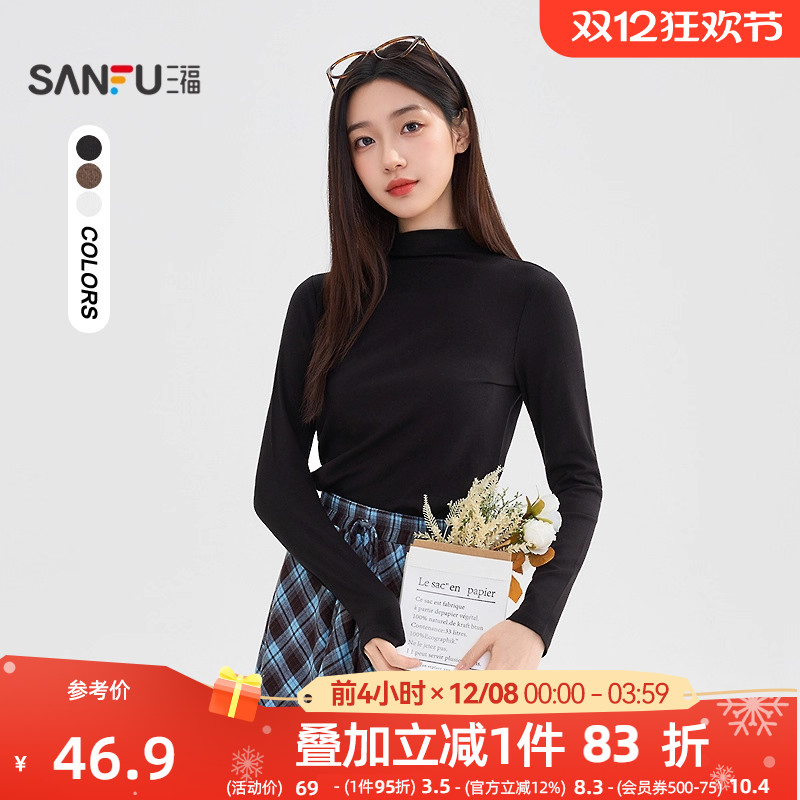 三福打底衫2025新款秋冬保暖立领内搭上衣显瘦黑色t恤女装511429