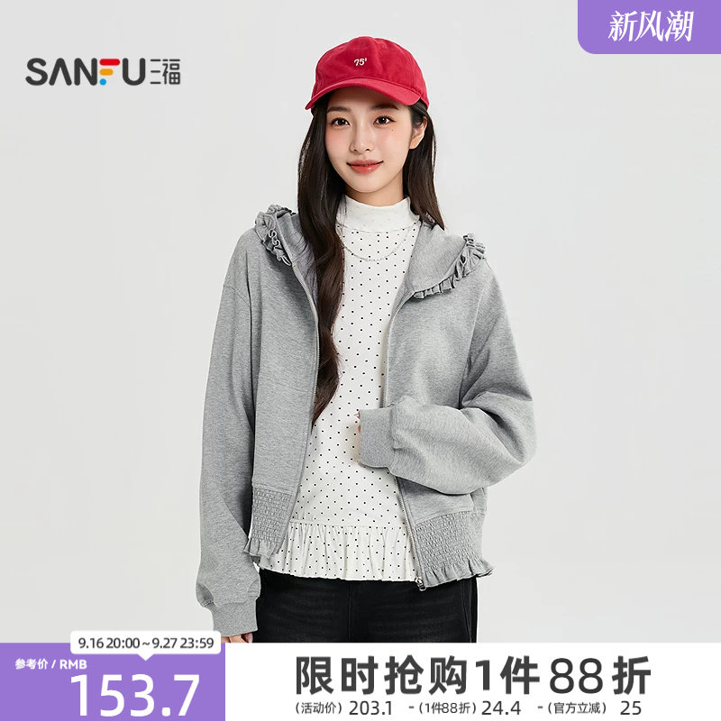 三福女单外套2026秋季新款短外套木耳边简约风短装连帽上衣女装
