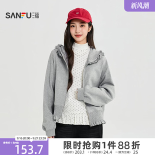 三福女单外套2026秋季新款短外套木耳边简约风短装连帽上衣女装