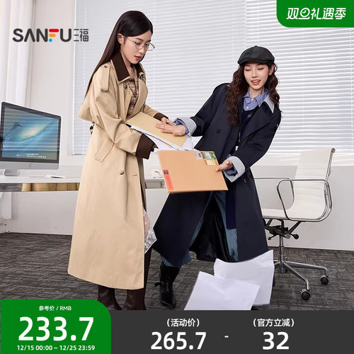 三福风衣长款新款2025秋季可拆翻领腰带收腰气质外套女装507325