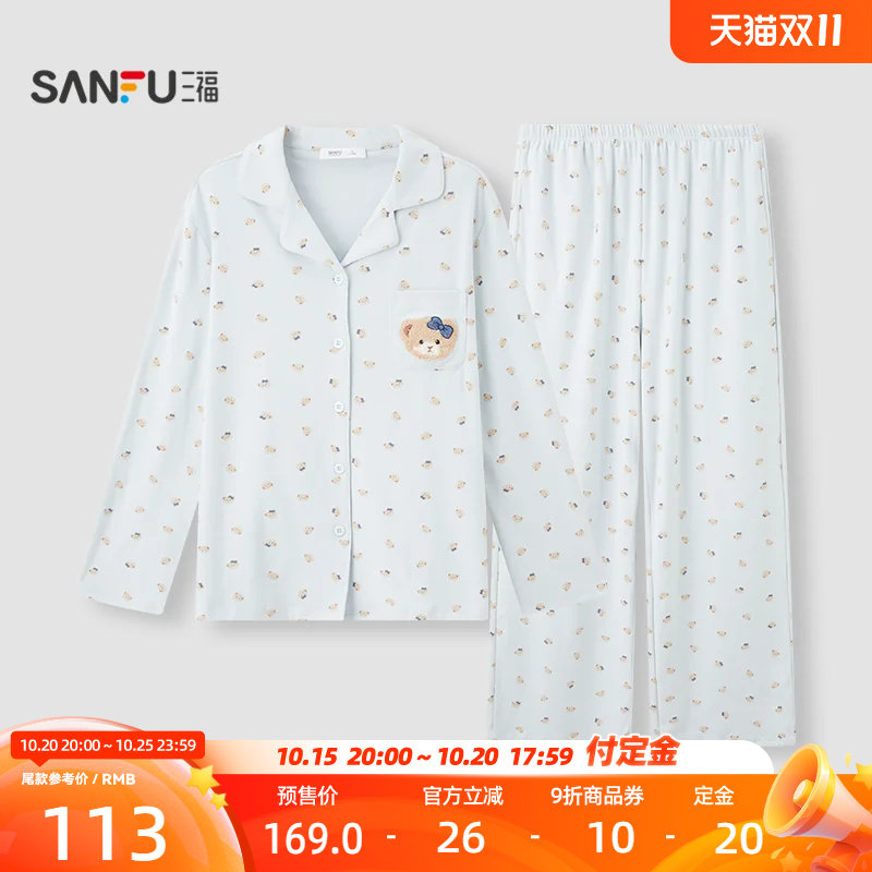 三福女冬季小熊翻领睡衣套装 多巴胺甜美风宽松家居服532666