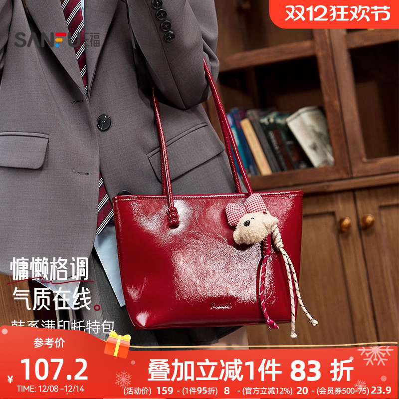 三福挎包冬季韩系甜酷托特包复古学院小熊挂件大容量女包507289