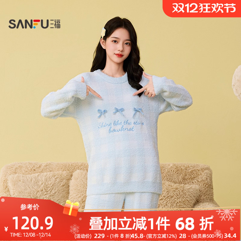 三福女冬季格子半边绒睡衣套装宽松趣味立体蝴蝶结软糯保暖家居服