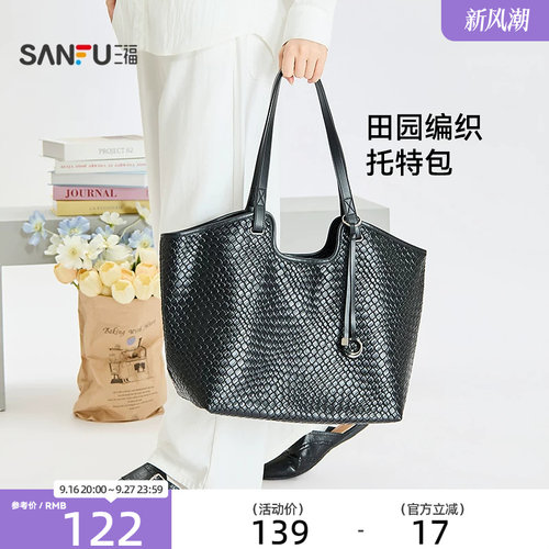 三福挎包田园糖豆少女都市编织纹理托特包女包520946