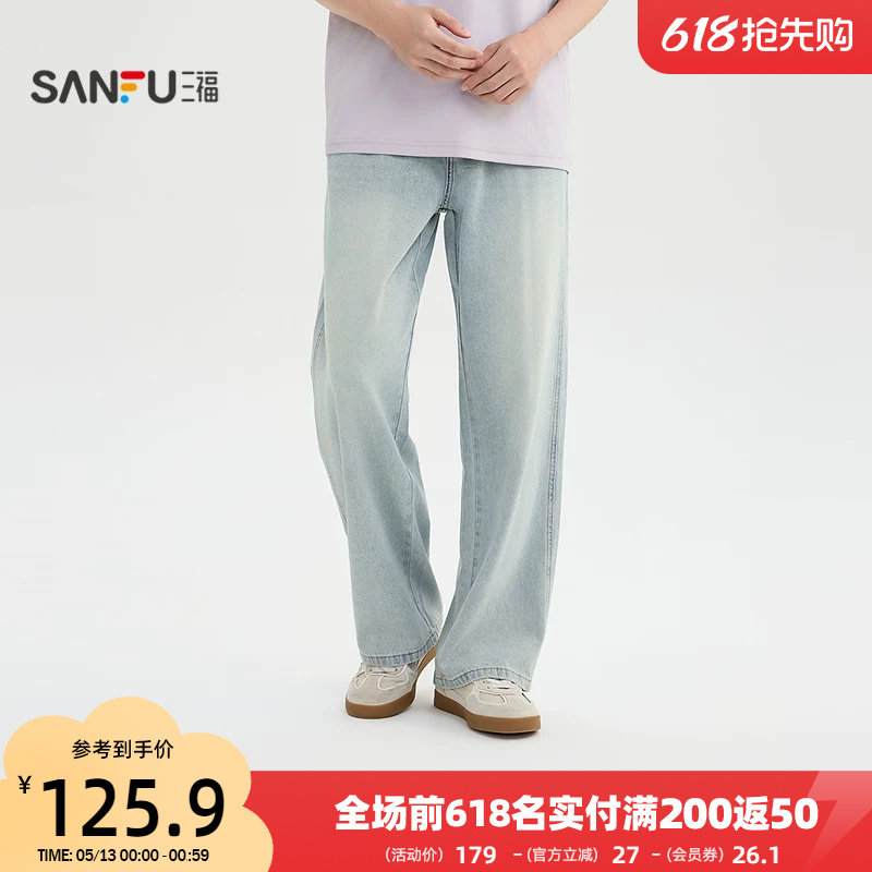 三福2026夏季新款莱赛尔牛仔裤男猫须洗水宽松直筒长裤裤子523822