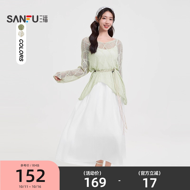 三福时尚套装女2025夏季镂空罩衫上衣吊带连衣裙两件套女装500265
