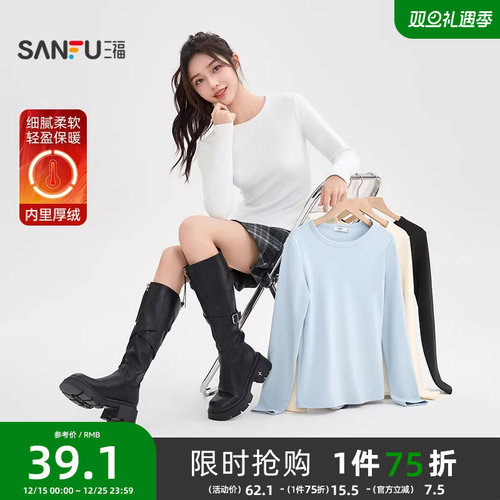 三福打底衫女2025新款秋季修身加厚加绒内搭上衣圆领长袖t恤女装