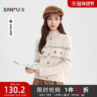 三福开衫披肩2025新款冬季高级感小花刺绣休闲毛衣上衣女装511318