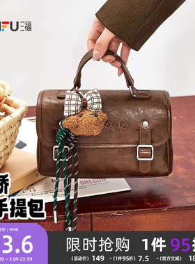 三福手提包秋季学院风蝴蝶结小熊挂件剑桥包手提包女包508714