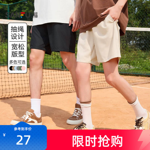 三福运动宽松休闲短裤