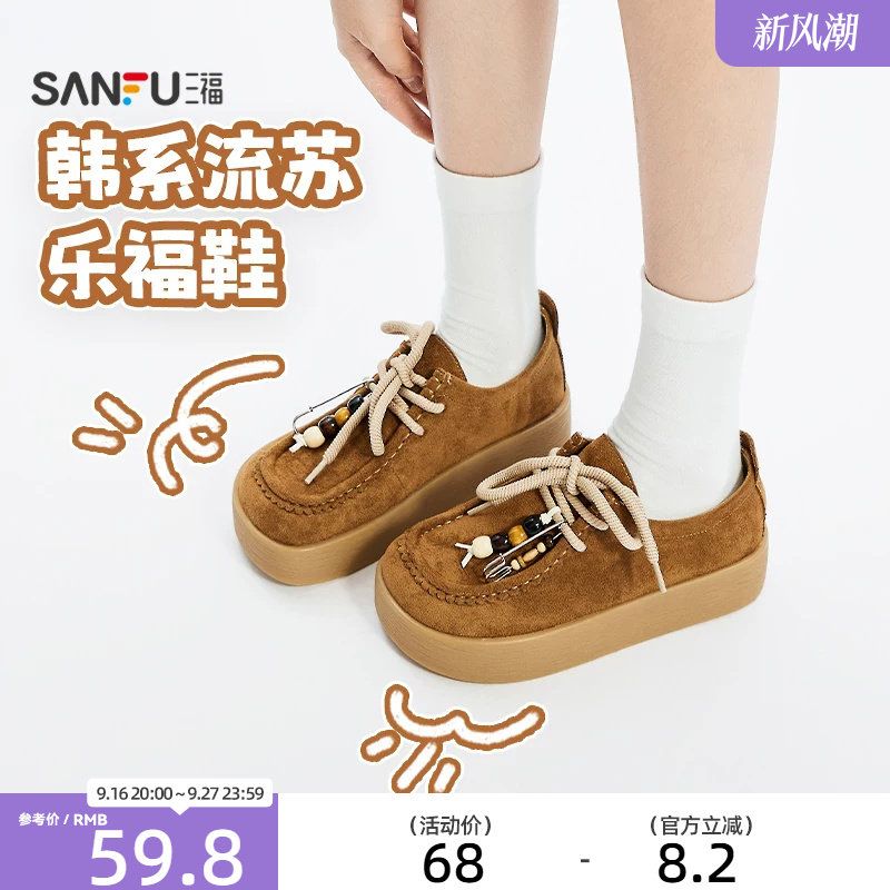 三福乐福鞋女秋季韩系全密袋鼠鞋经典圆头流苏设计休闲女鞋844811图片