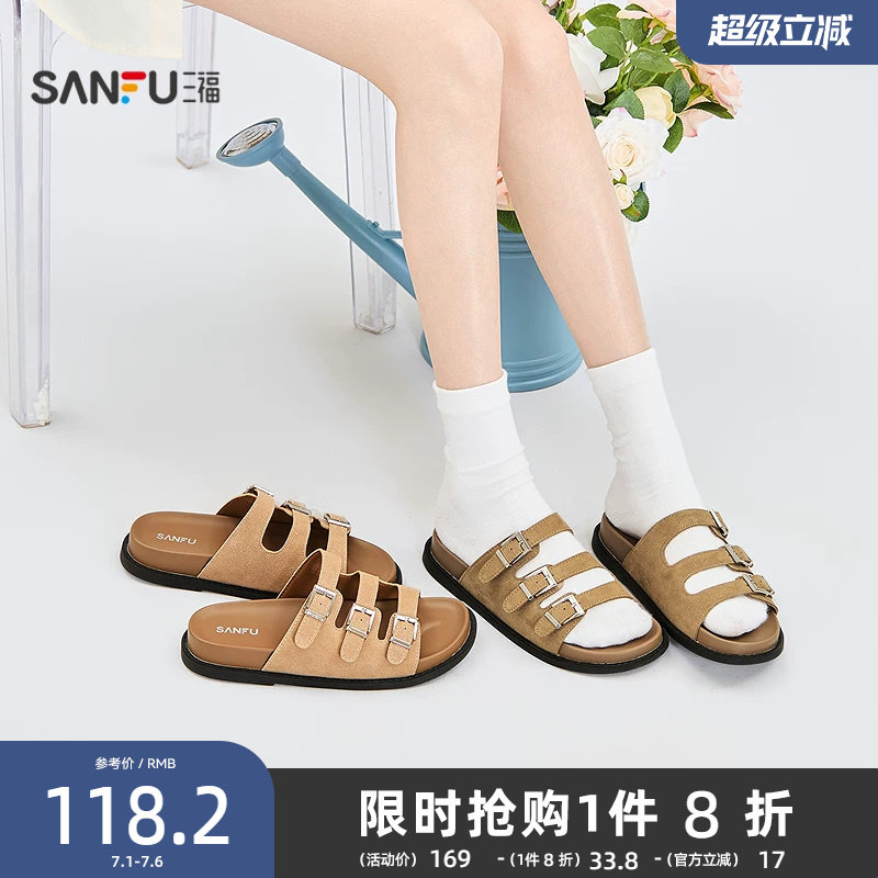 三福凉拖鞋夏季韩系休闲度假风三条细带露趾勃肯鞋女鞋842229