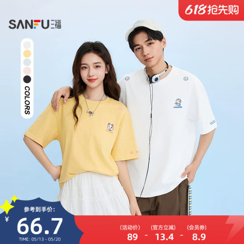 三福2026夏季新款短袖t恤男卡通元素刺绣重磅圆领宽松半袖525242