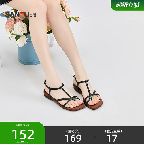 三福女凉拖鞋夏季城市度假细带T字交叉套趾凉鞋女鞋856836
