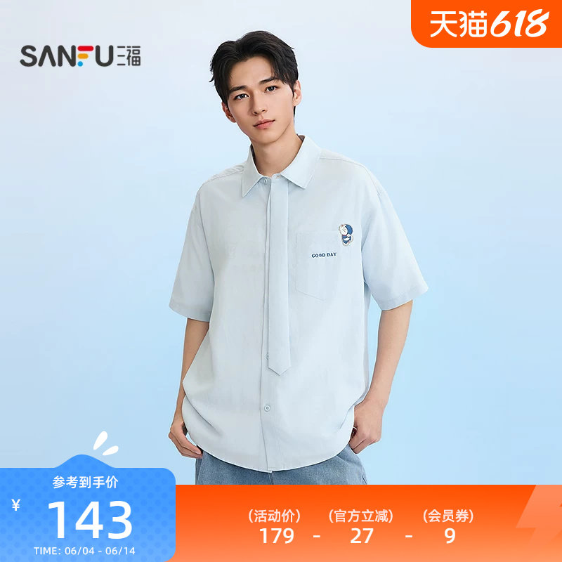 三福2026夏季男士刺绣短衬衫 休闲假领带上衣525236