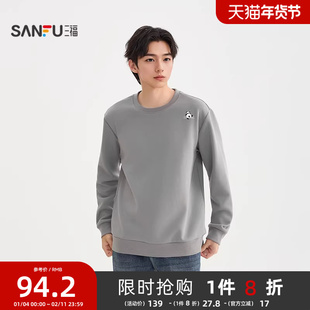 三福2025冬季男士异位熊猫刺绣卫衣 宽松圆领上衣509998