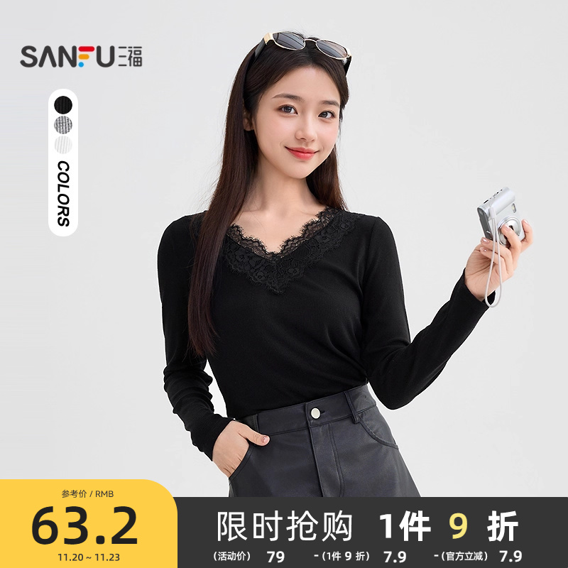 三福打底衫女2025新款秋季蕾丝拼接内搭上衣V领长袖t恤女装504419