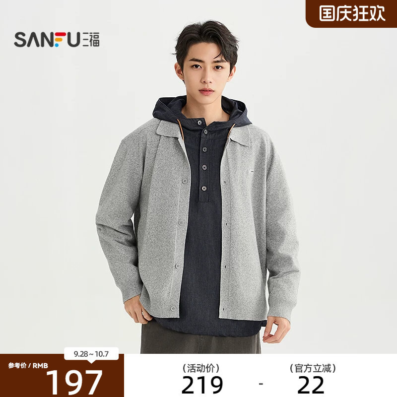 三福2026秋季新款翻领小标开衫毛衣男都市宽松休闲针织衫531302