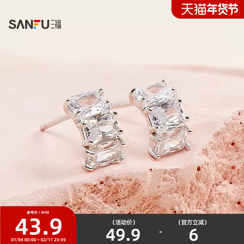 三福925银闪耀耳钉一对 气质时尚氛围感首饰配饰耳环845427,饰品/流行首饰/时尚饰品新,银饰耳饰,淘宝优惠券,粉丝福利购,淘宝优惠卷