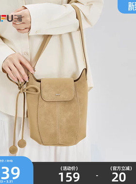 三福挎包春季松系慵懒轻法式甜系风水桶包翻盖包女包516125