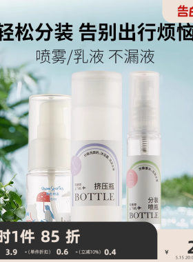 三福秀色物语30ML彩印压瓶 分装辅助用品化妆瓶465660