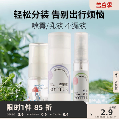 秀色物语30ML彩印压瓶