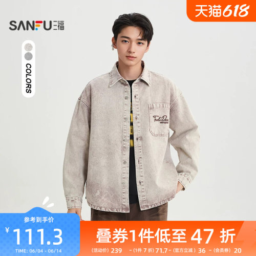三福2026春季男士满版提花牛仔长衬衫 休闲英文刺绣上衣519007