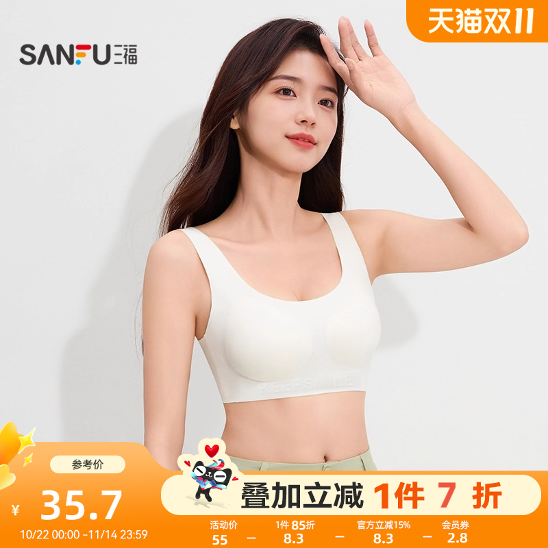 【穿白T不尴尬】三福背心式运动风文胸女防透肤无痕小胸聚拢内衣 - 封面
