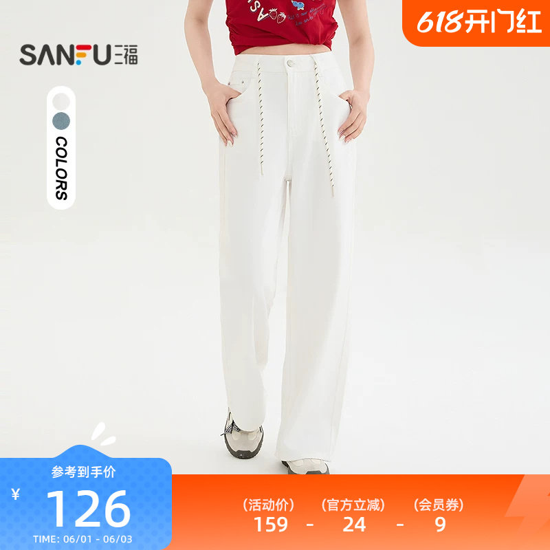 三福女白色牛仔裤2026新款夏季宽松直筒裤阔腿裤长裤子女装522981