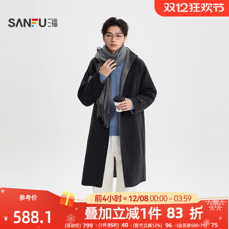 三福2025冬季男士简约韩系连帽毛呢外套 时尚长款呢子大衣511763