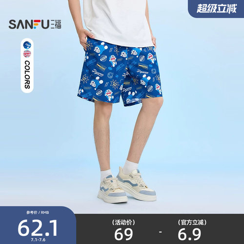 三福2026夏季男士满版短裤 宽松抽绳橡筋腰裤子525233