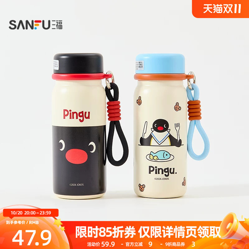 PINGU萌趣随手杯不锈钢杯保温杯创意时尚杯330ML860886