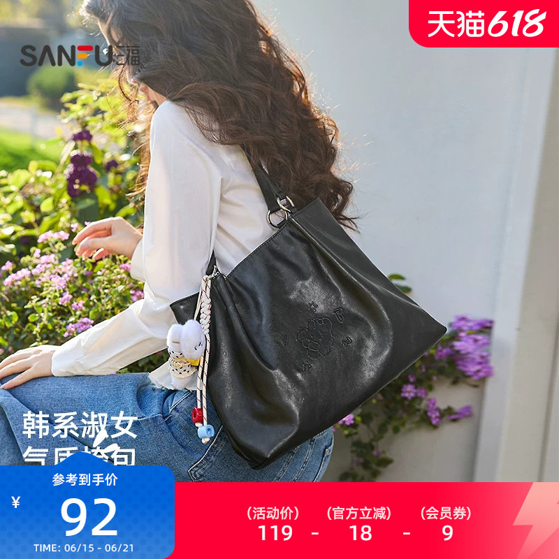 三福包包女款大容量新款托特包通勤日常百搭挎包单肩包女上课