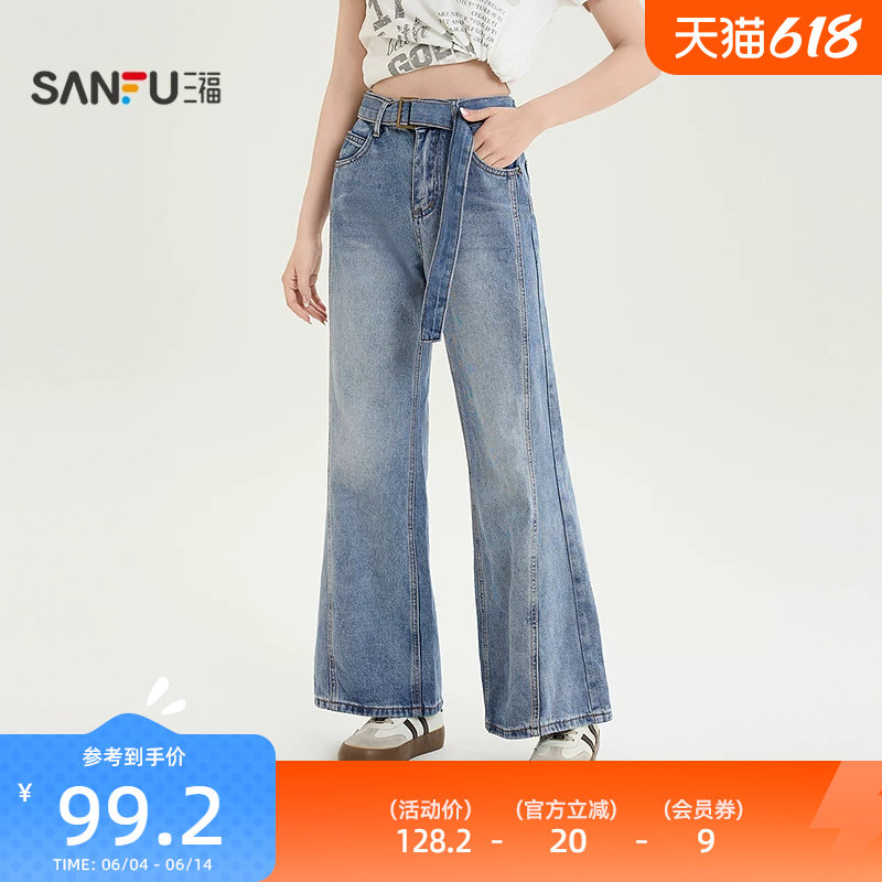 三福牛仔裤2026新款夏季都市休闲腰带配饰直筒裤宽松长裤子女装