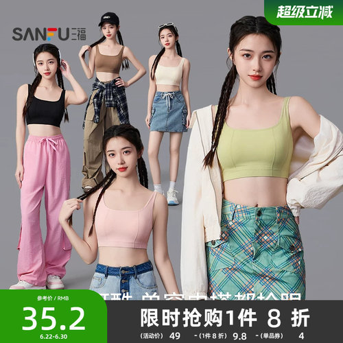 【少女文胸】三福抹胸宽肩带背心发育期高中生学生美背运动内衣女