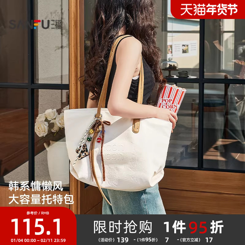 三福挎包2025春街潮运动系列大容量妈咪包通用款女包468265,箱包皮具/热销女包/男包,通用款女包,淘宝优惠券,粉丝福利购,淘宝优惠卷