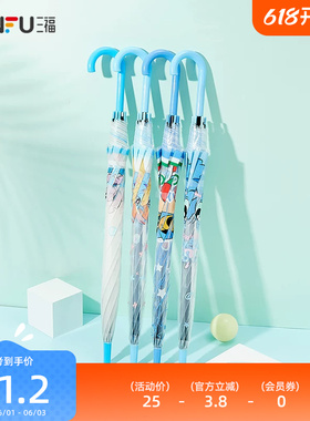 三福长柄透明IP系列防雨伞  生活日用清新可爱直柄伞840628
