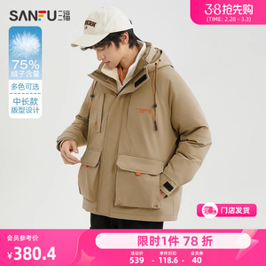 三福2023冬男士撞色印花户外羽绒服 保暖宽松连帽外套男472828