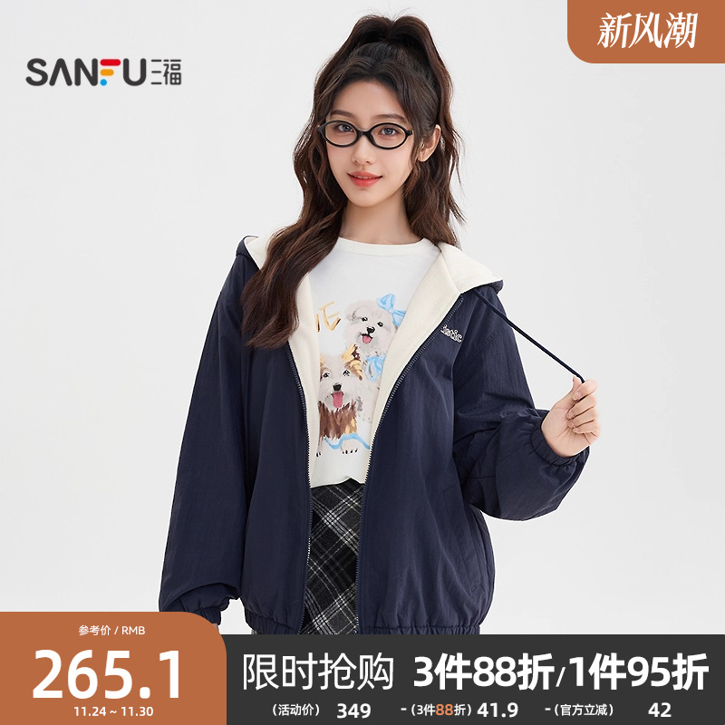 三福双面穿外套2025新款冬季时尚撞色宽松保暖加厚上衣女装513440