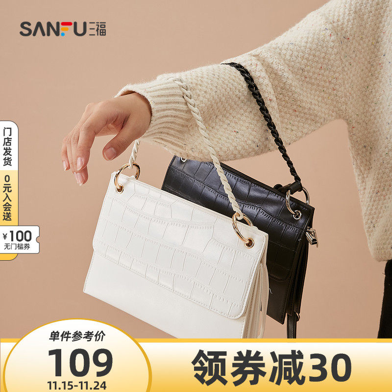 三福女包2021新款少女软软系列气质简约纯色链条腋下包百搭斜挎包